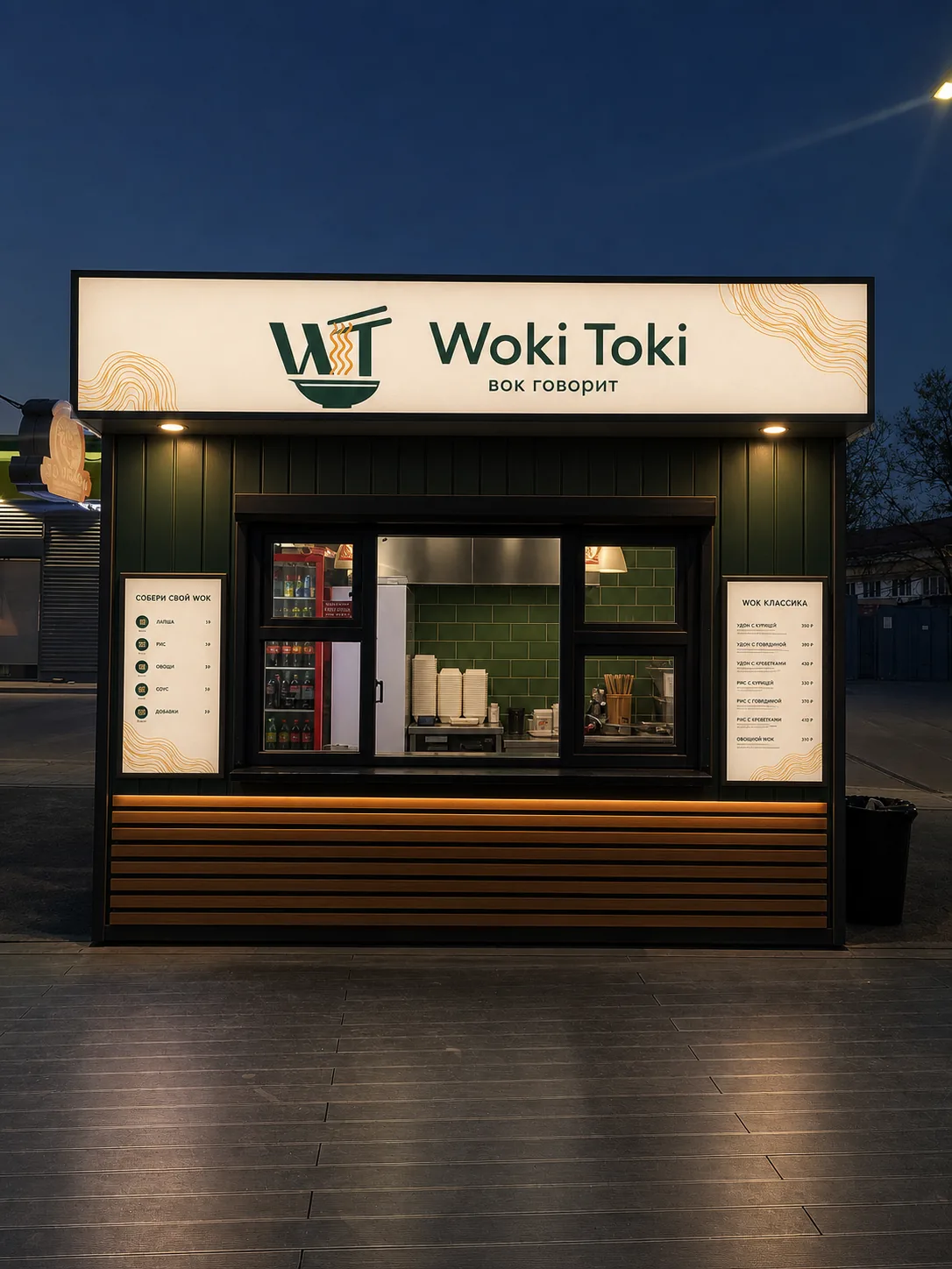 Визуальная концепция городской точки Woki Toki